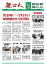 第2期《谈球吧人》