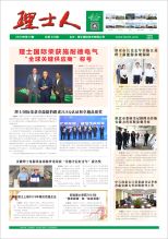 第10期《谈球吧人》