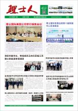 第11期《谈球吧人》