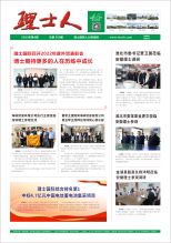 第6期《谈球吧人》