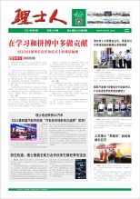 第9期《谈球吧人》