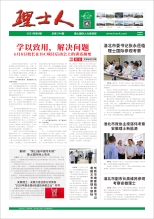 第6期《谈球吧人》