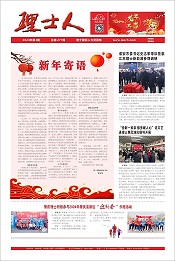 第2期《谈球吧人》