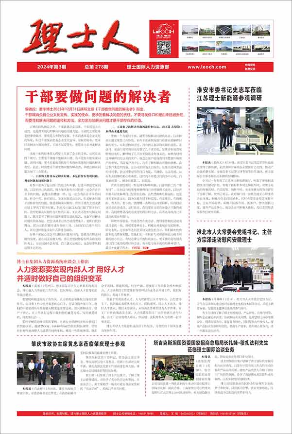 第3期《谈球吧人》